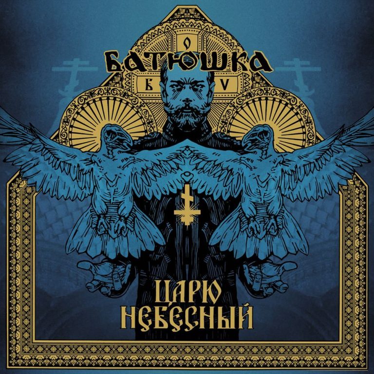 BATUSHKA — Carju Niebiesnyj