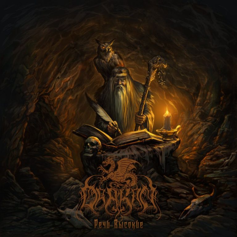 DRAKON — High Tales